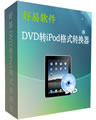 DVD转iPad格式转换器