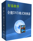 DVD转换器