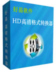 HD视频转换器