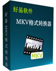 MKV视频转换器
