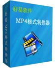 MP4视频转换器